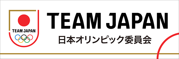公益財団法人 日本オリンピック委員会