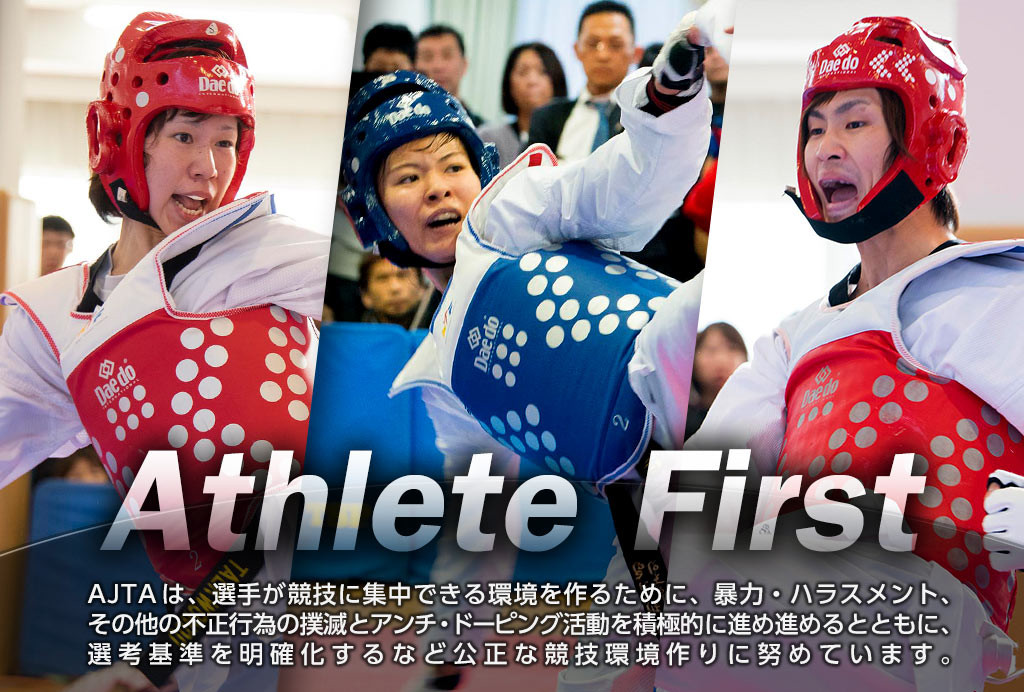athletefirst-top