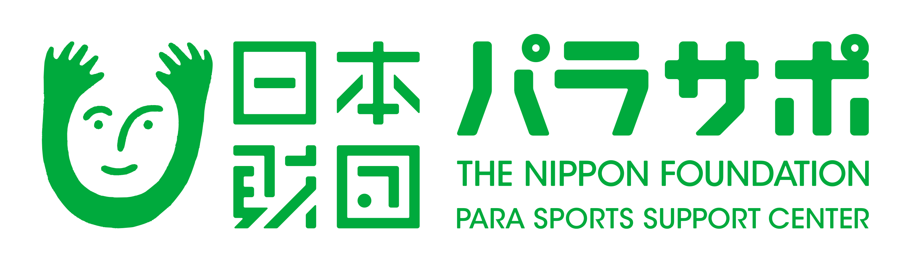 日本財団 パラリンピックサポートセンター